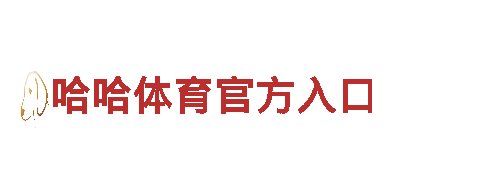 专注创意行销，打造独具魅力品牌——合乐手机登录公司